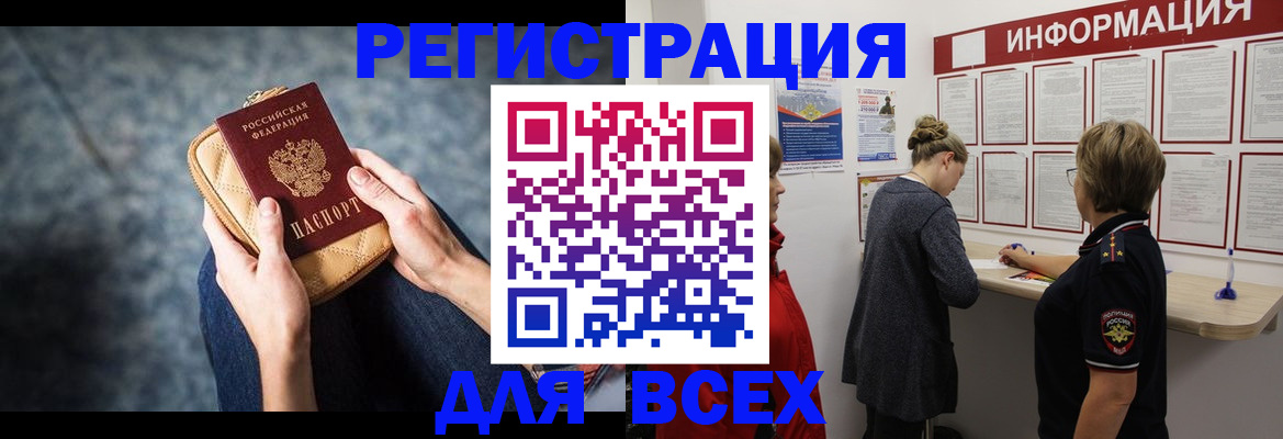 временная регистрация поиск в Николаевске