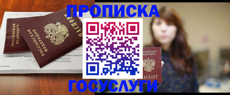 временная регистрация собственник в Николаевске
